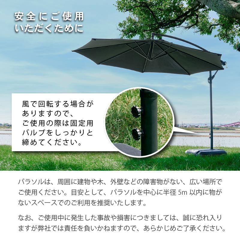 ガーデンパラソル クアロア ガーデンパラソル+土台セット 土台付き