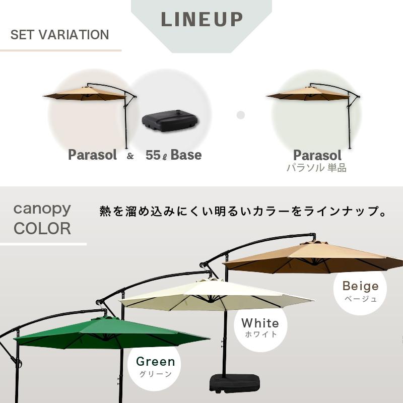 ガーデンパラソル クアロア ガーデンパラソル+土台セット 土台付き
