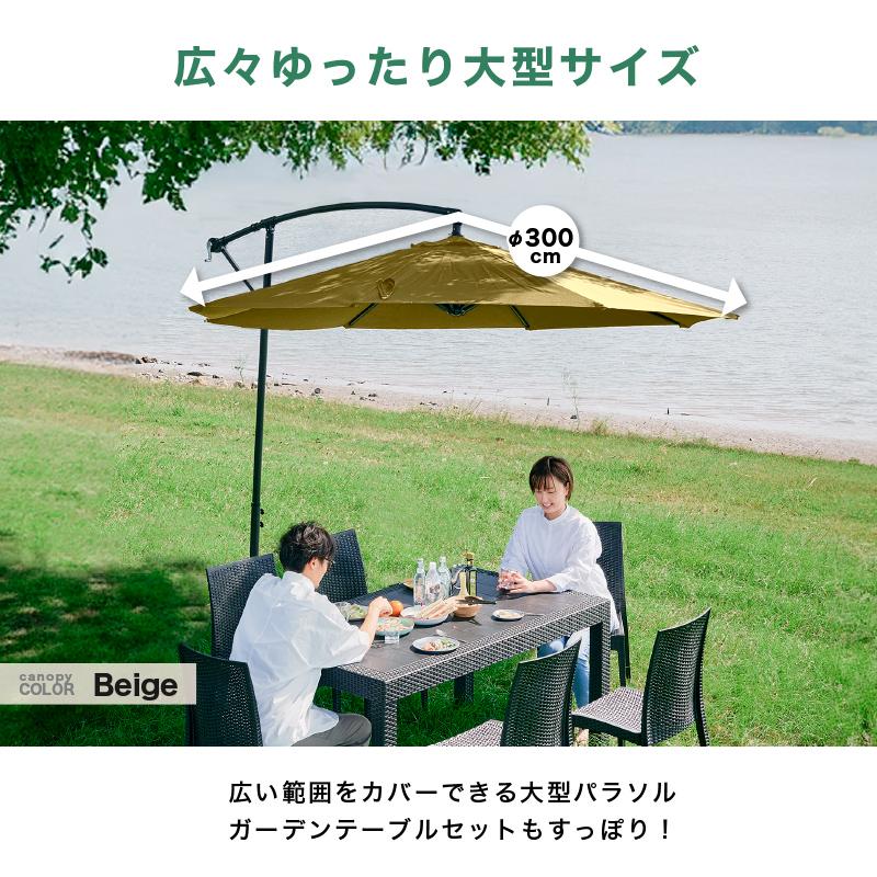 ガーデンパラソル カバー付き（説明欄ご覧ください） ガーデンパラソル クアロア ガーデンパラソル+土台セット 土台付き
