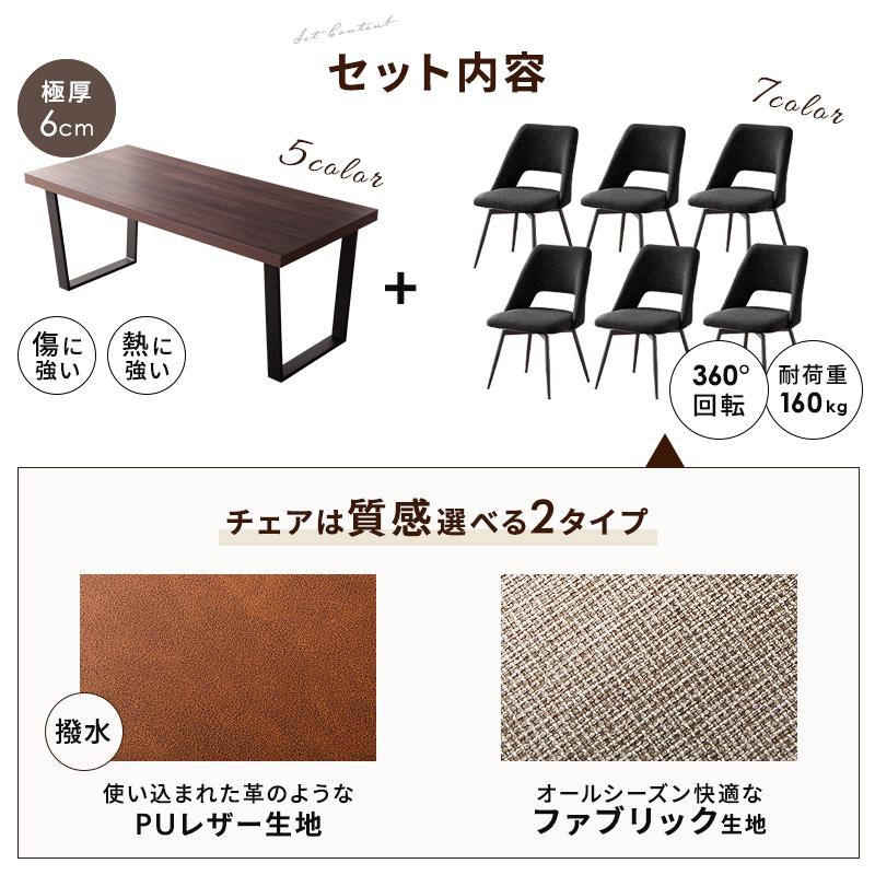 KAGUWORLD ダイニングテーブルセット ダイニングセット 7点 180cm 6人