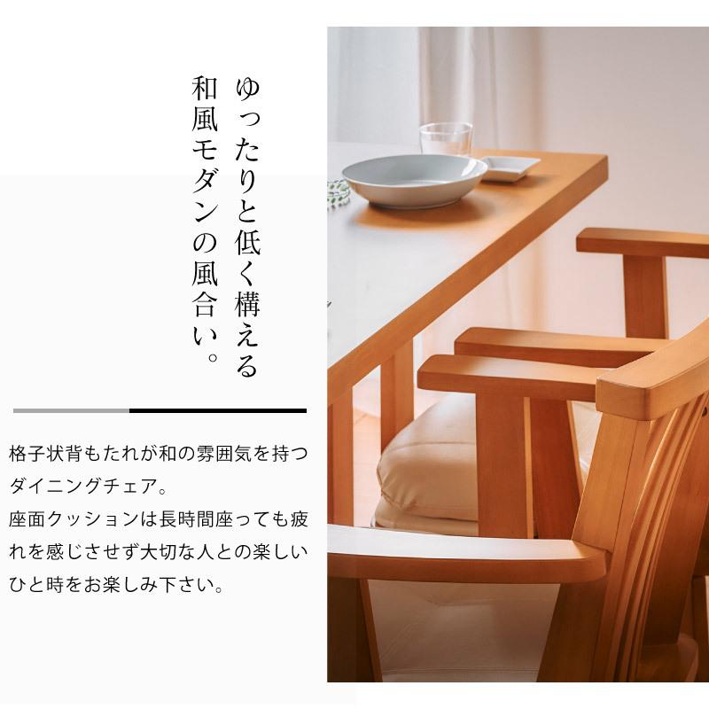 ダイニングチェア 単品 回転式 和風 和モダン 椅子 食卓 木製 肘付き