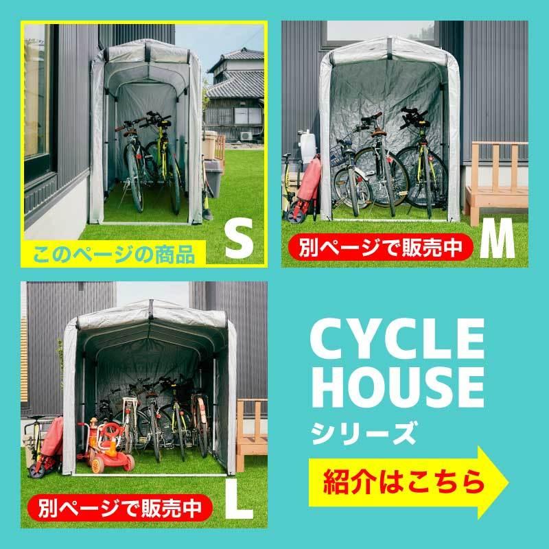 アルミサイクルハウス S 2台用 1台用 Sサイズ 物置 屋外 自転車 アルミサイクルハウス S 2台用 1台用 Sサイズ 物置 屋外 自転車