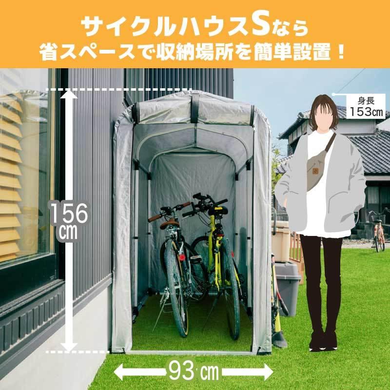 アルミサイクルハウス S 2台用 1台用 Sサイズ 物置 屋外 自転車 アルミサイクルハウス S 2台用 1台用 Sサイズ 物置 屋外 自転車