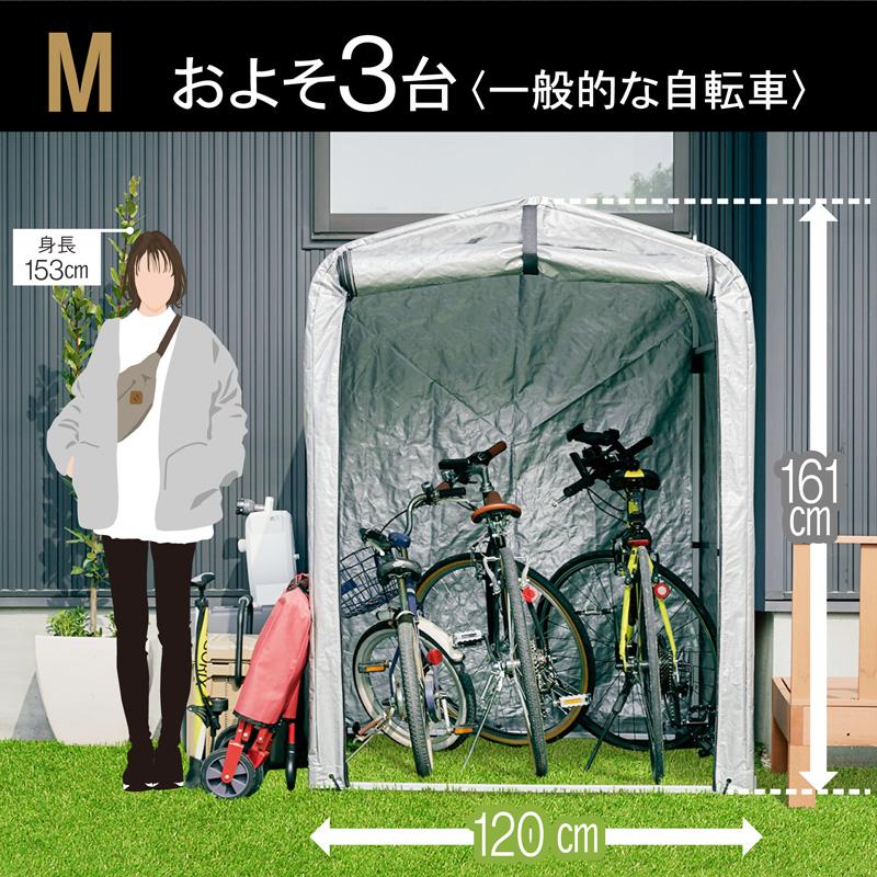 アルミサイクルハウス M 2台用 3台用 Mサイズ 物置 屋外 自転車 バイク
