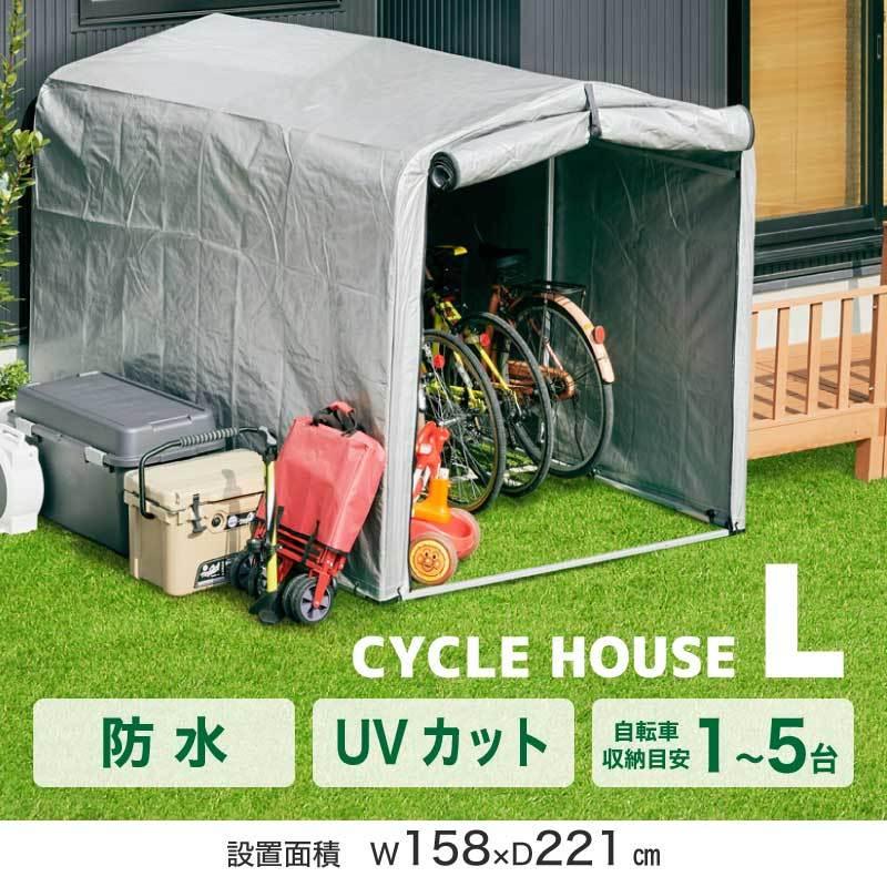 アルミサイクルハウス L 4台用 5台用 Lサイズ 大きい ビッグ アルミサイクルハウス L 4台用 5台用 Lサイズ 大きい ビッグ