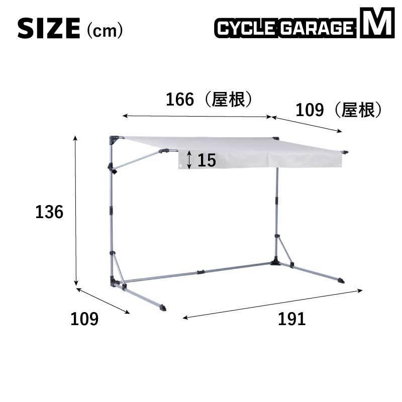 サイクルガレージM ナンエイ サイクルハウス カリプトガレージ M (自転車3台サイズ) [南栄