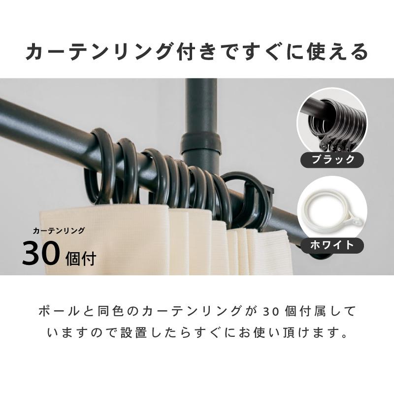 KAGUWORLD つっぱり カーテンポール カーテンリング 付き カーテン