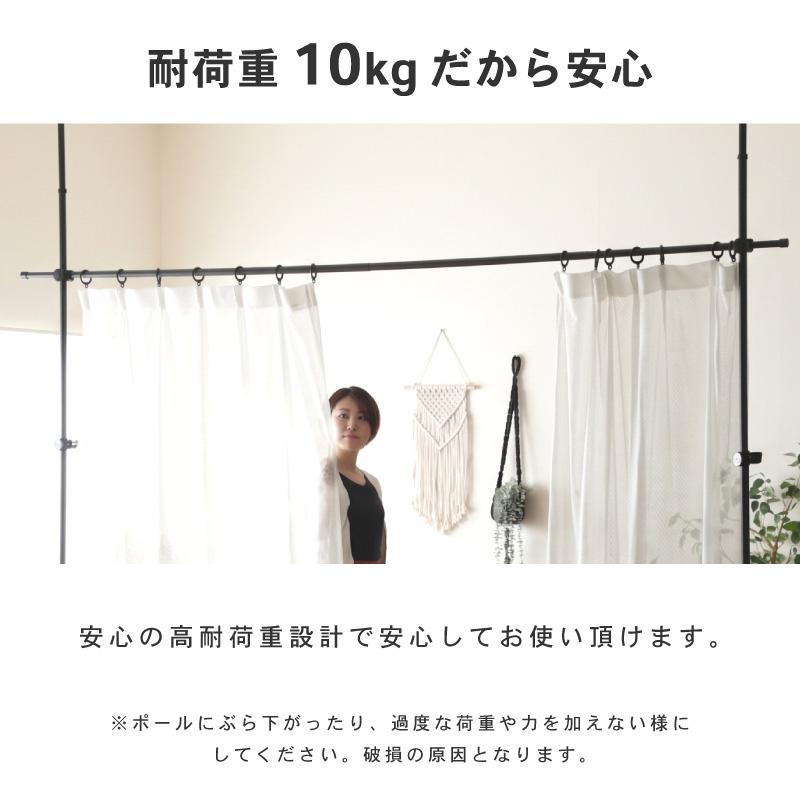 KAGUWORLD つっぱり カーテンポール カーテンリング 付き カーテン 