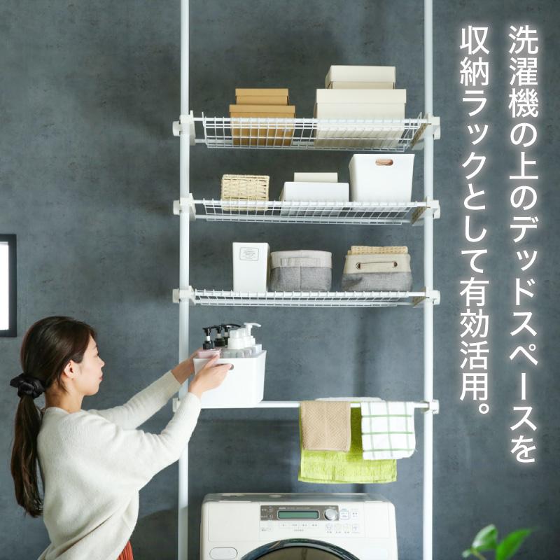 KAGUWORLD 洗濯機ラック 突っ張り つっぱり 洗濯機ラック ランドリー