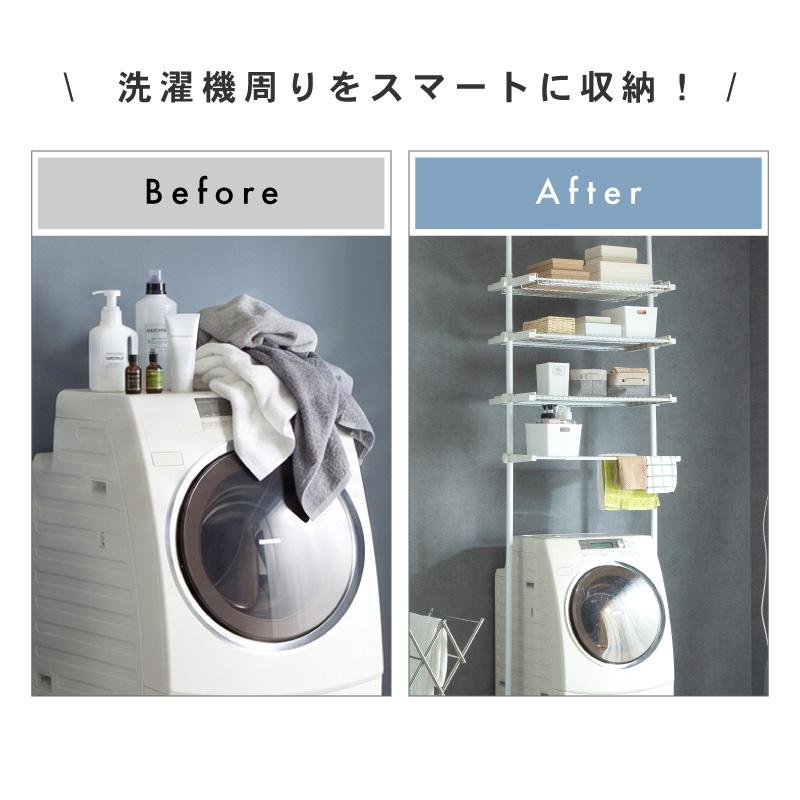 KAGUWORLD 洗濯機ラック 突っ張り つっぱり 洗濯機ラック ランドリー