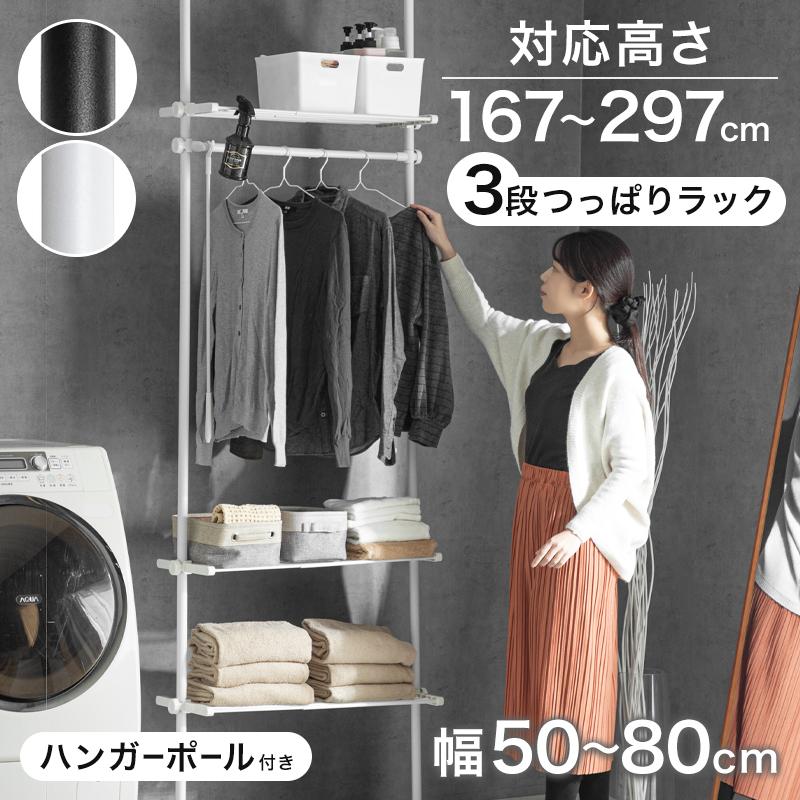 KAGUWORLD 突っ張りラック 3段 幅伸縮式 省スペース スリム KAGUWORLD 突っ張りラック 3段 幅伸縮式 省スペース スリム