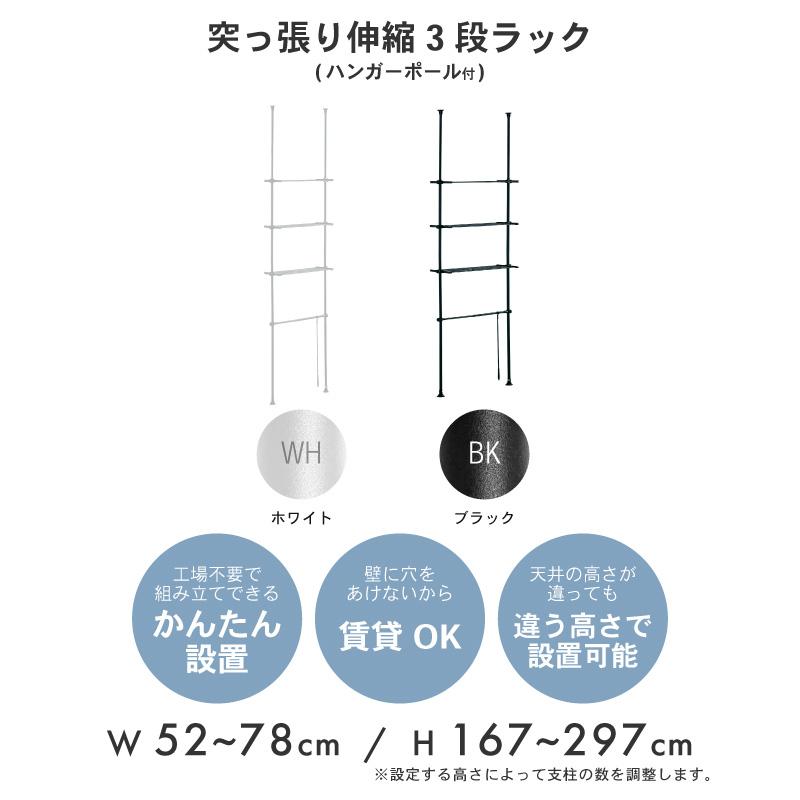 【美品】LOWYA＊伸縮突っ張りラック3段（取扱説明書付き） KAGUWORLD 突っ張りラック 3段 幅伸縮式 省スペース スリム おしゃれ