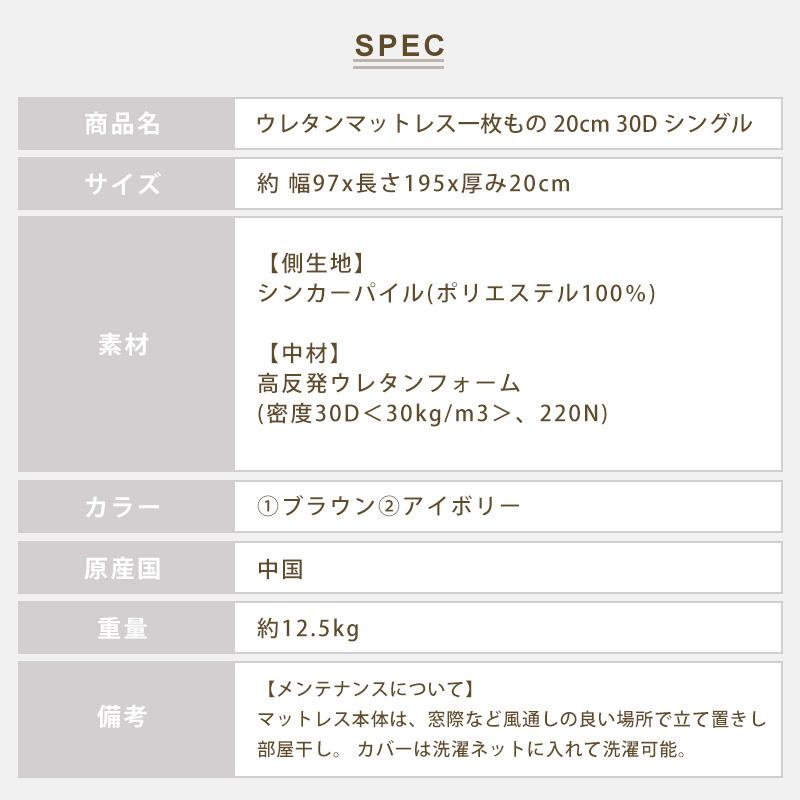 ウレタンマットレス 一枚もの 20cm 30D シングル S 厚め 厚さ20cm パイル生地 カバー洗濯可能 通気性 ウレタンフォーム 高反発マットレス 硬め 固め｜kagurashi｜16