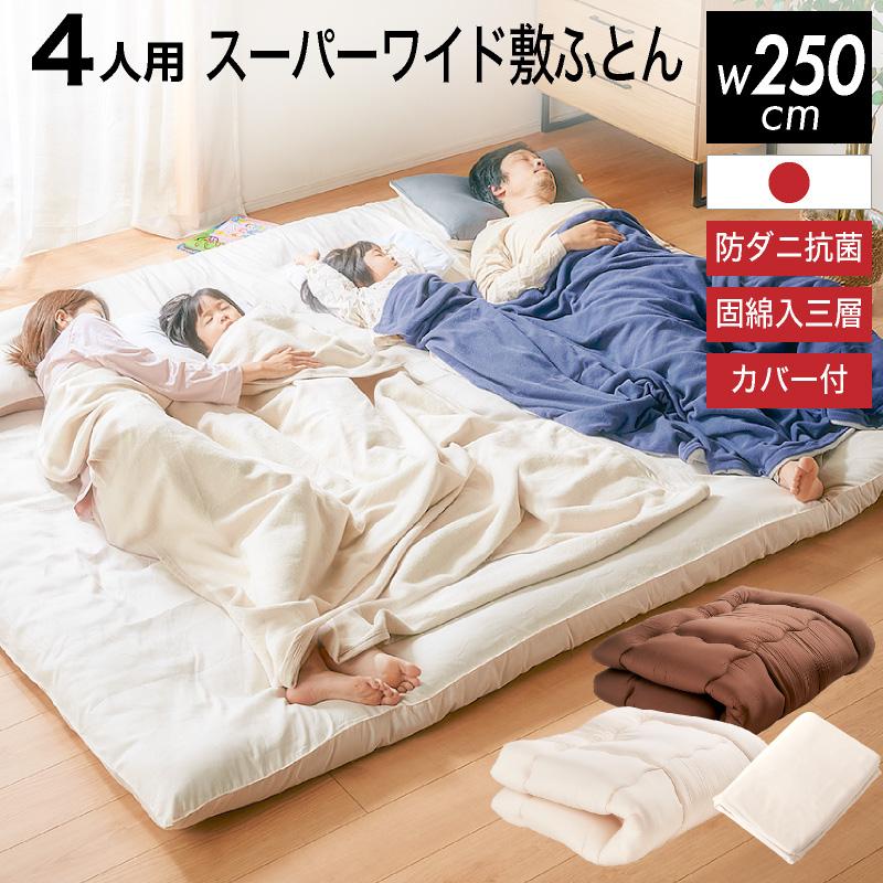 KAGUWORLD 敷き布団 日本製 スーパーワイドサイズ 敷布団 250 KAGUWORLD 敷き布団 日本製 スーパーワイドサイズ 敷布団 250