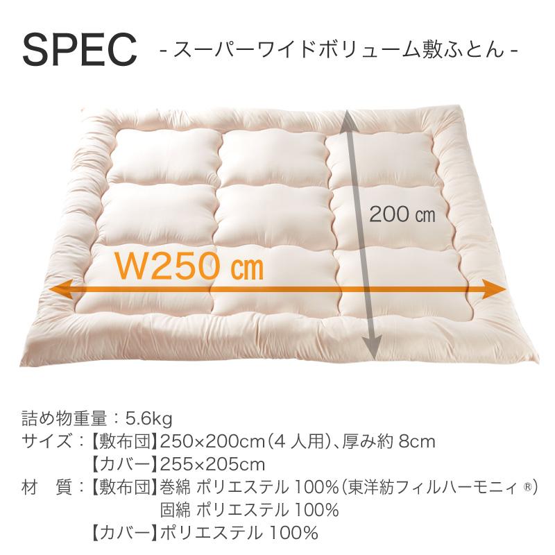 KAGUWORLD 敷き布団 日本製 スーパーワイドサイズ 敷布団 250 KAGUWORLD 敷き布団 日本製 スーパーワイドサイズ 敷布団 250