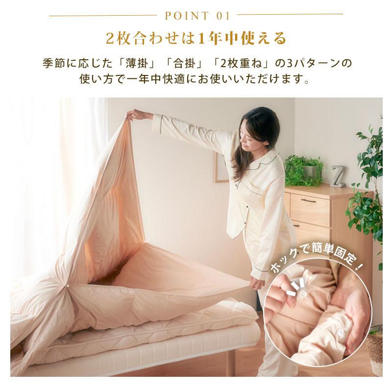 KAGUWORLD 二枚合せ羽毛掛け布団 2枚合わせ シングル ロング KAGUWORLD 二枚合せ羽毛掛け布団 2枚合わせ シングル ロング