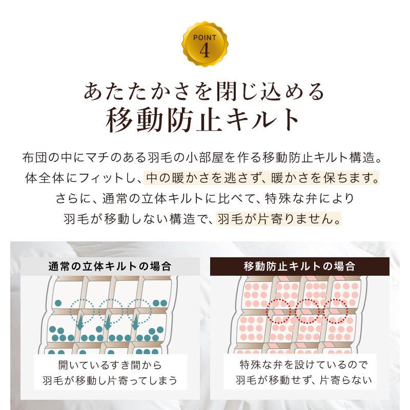 日本製 羽毛布団 ダブル ロング 移動防止キルト ホワイトダックダウン 93％ ふとん 掛け布団 国産 暖か 温かい 立体キルト 掛布団 国内洗浄 パワーアップ加工｜kagurashi｜10