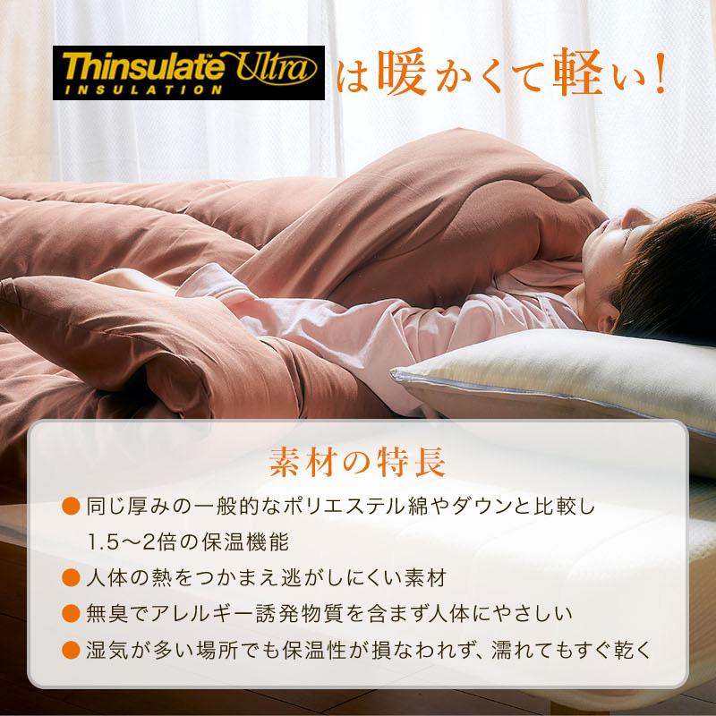 KAGUWORLD シンサレートウルトラ 150 掛け布団 セミダブル ロング 日本