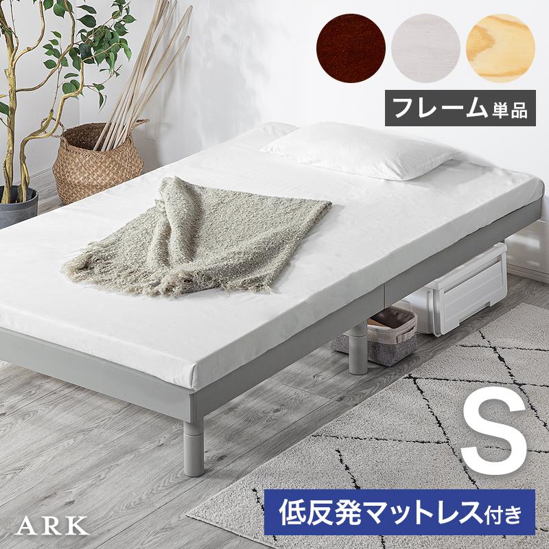 KAGUWORLD ベッド すのこ シングル マットレス付き マットレス KAGUWORLD ベッド すのこ シングル マットレス付き マットレス