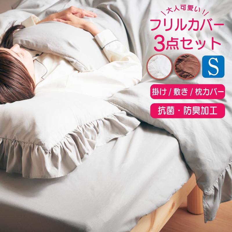 KAGUWORLD 大人かわいい布団カバー 3点セット シングル シーツ KAGUWORLD 大人かわいい布団カバー 3点セット シングル シーツ
