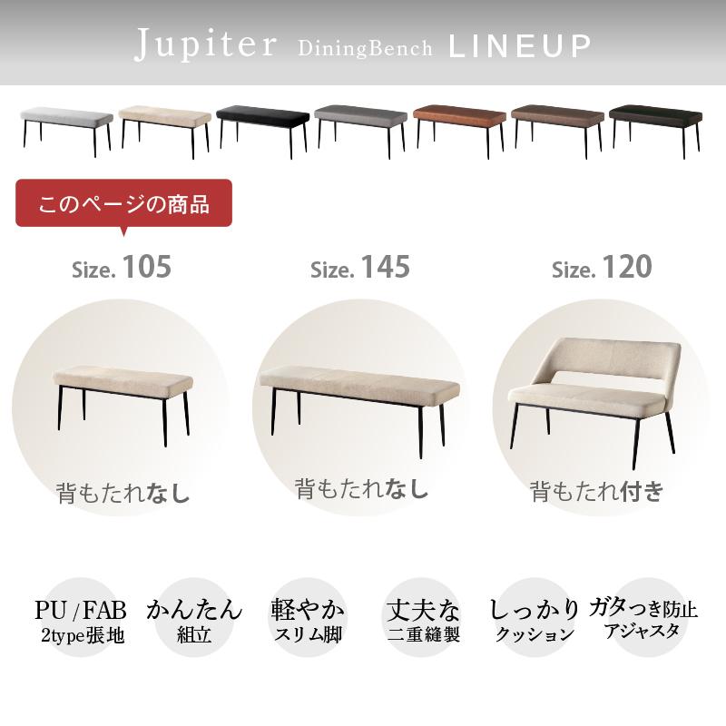 KAGUWORLD ダイニングベンチ単品 105cm 2人掛け 長椅子 食卓用