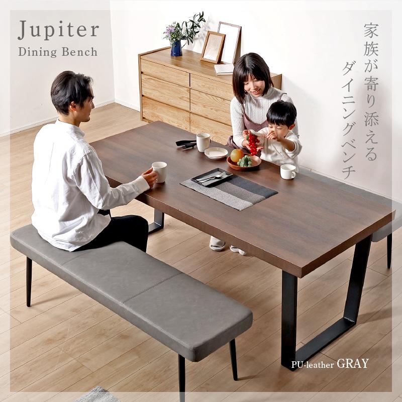 KAGUWORLD ダイニングベンチ単品 145cm 3人掛け 長椅子 食卓用
