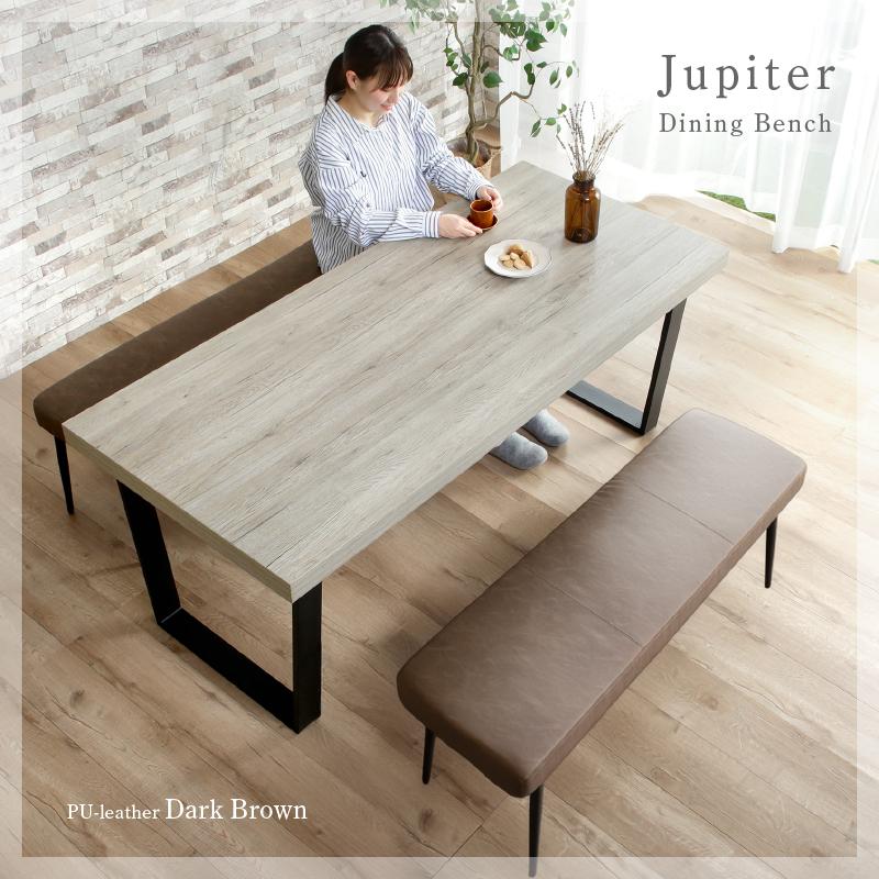ジュビアのダイニングベンチ/チェア/食卓/イス/3人掛け KAGUWORLD ダイニングベンチ単品 145cm 3人掛け 長椅子 食卓用