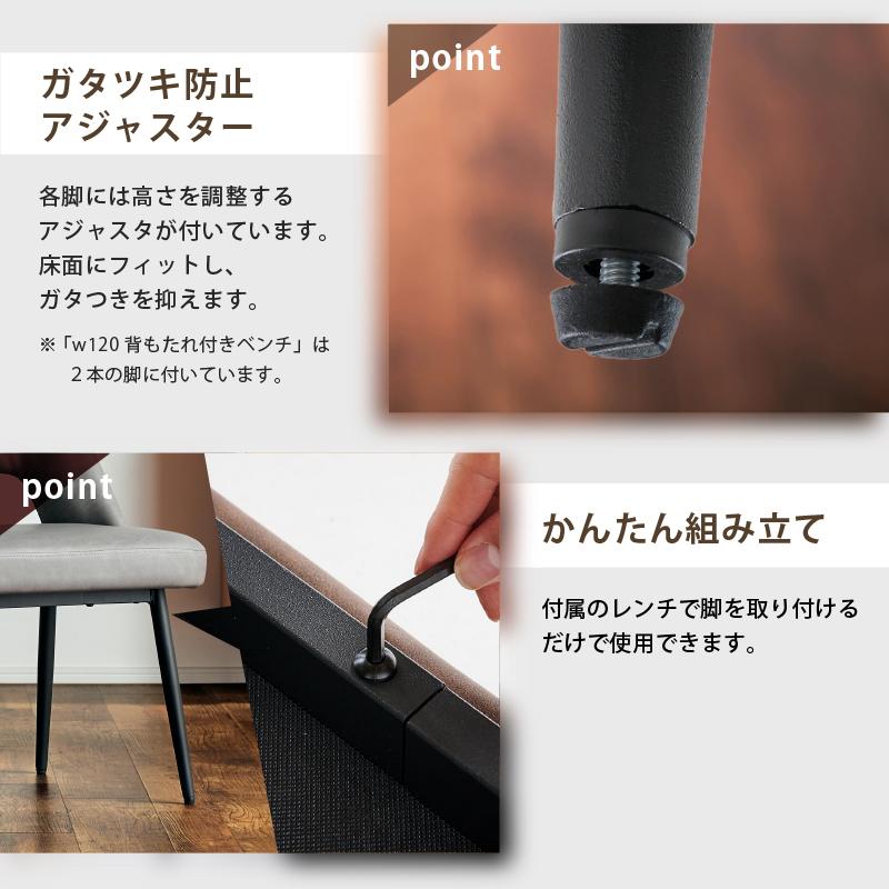 KAGUWORLD ダイニングベンチ単品 120cm 背もたれ付き ベンチ 2人 2人