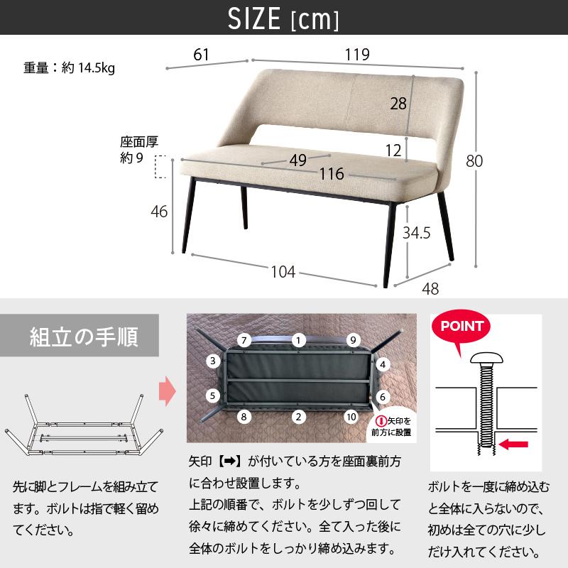 KAGUWORLD ダイニングベンチ単品 120cm 背もたれ付き ベンチ 2人 2人