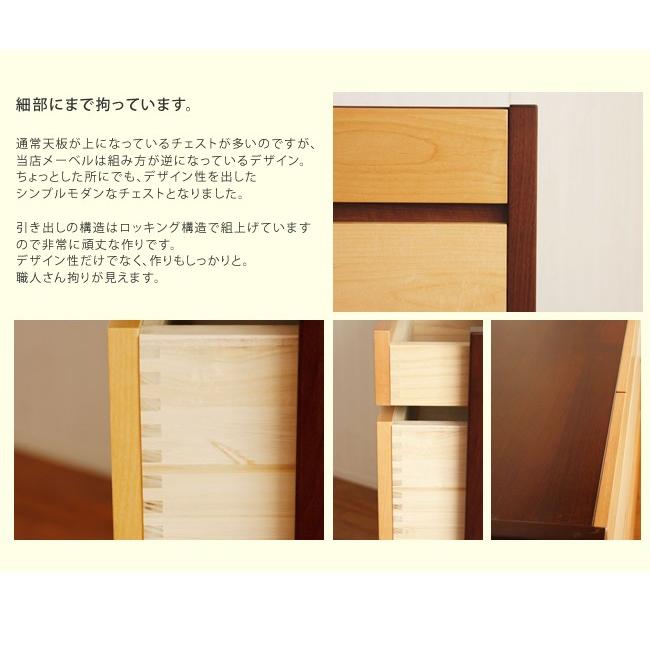 KAGUWORLD 日本製 階段型収納チェストメーベル 90cm幅 4段 タモ