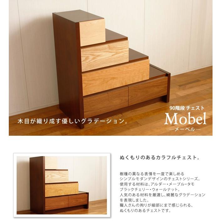 KAGUWORLD 日本製 メーベル 60cm幅 チェスト 5段 木製 アルダー タモ
