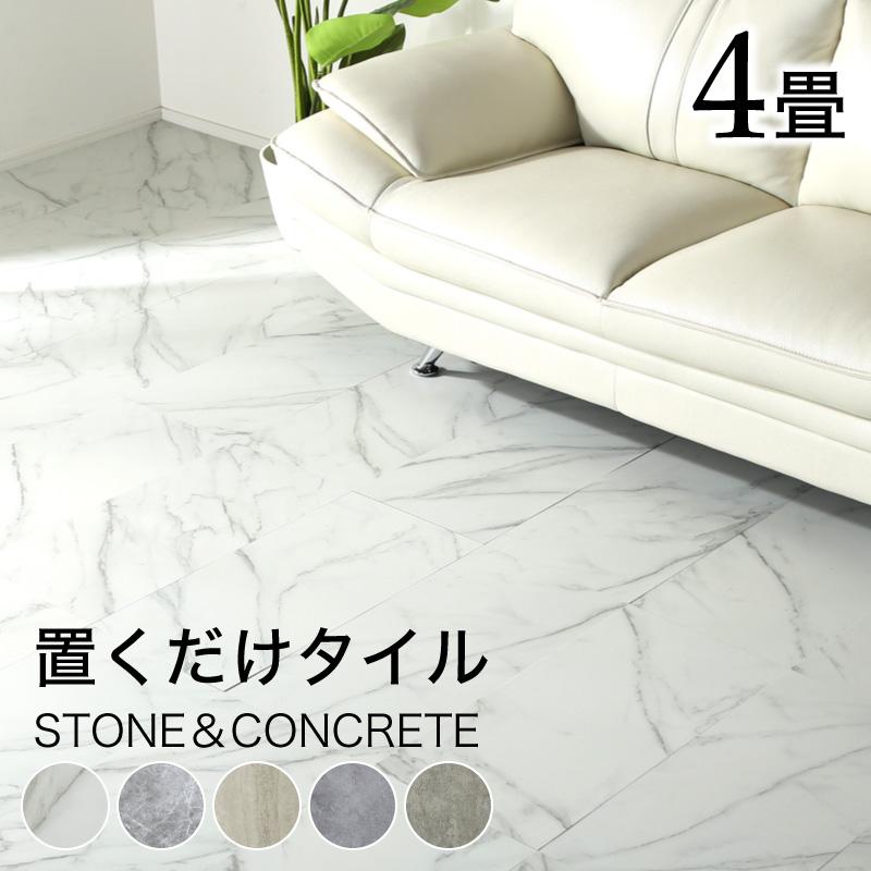 KAGUWORLD フロアタイル 大理石風 賃貸 床材 フローリング KAGUWORLD フロアタイル 大理石風 賃貸 床材 フローリング