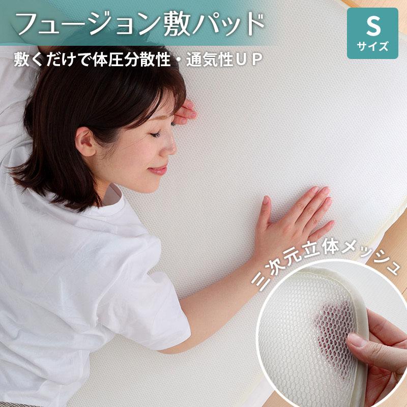 KAGUWORLD 敷パッド 3Dメッシュ 旭化成フュージョン シングル 体圧分散