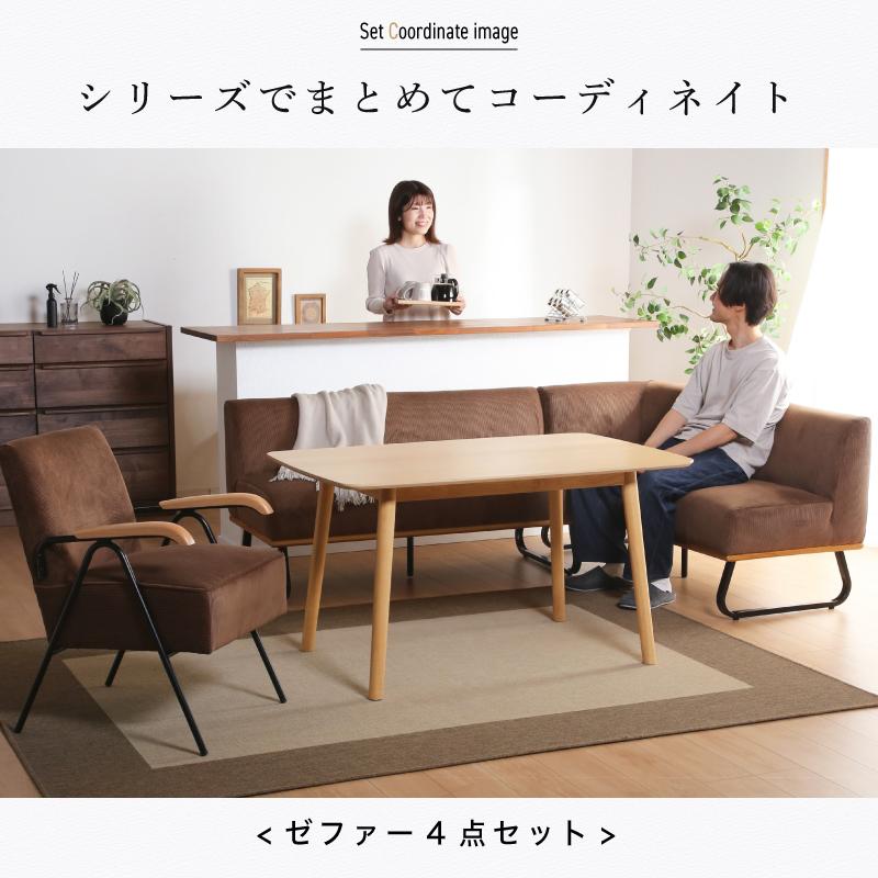 KAGUWORLD ダイニングソファ 2人掛け コーデュロイ おしゃれ 北欧