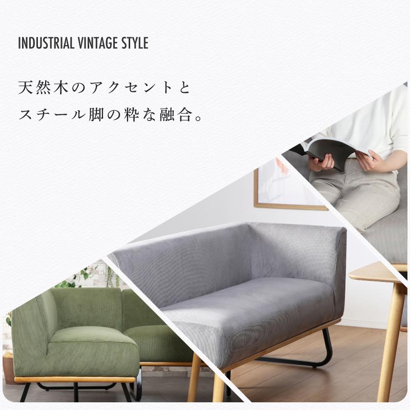 KAGUWORLD ダイニングソファ コーナーソファー コーデュロイ 2人掛け