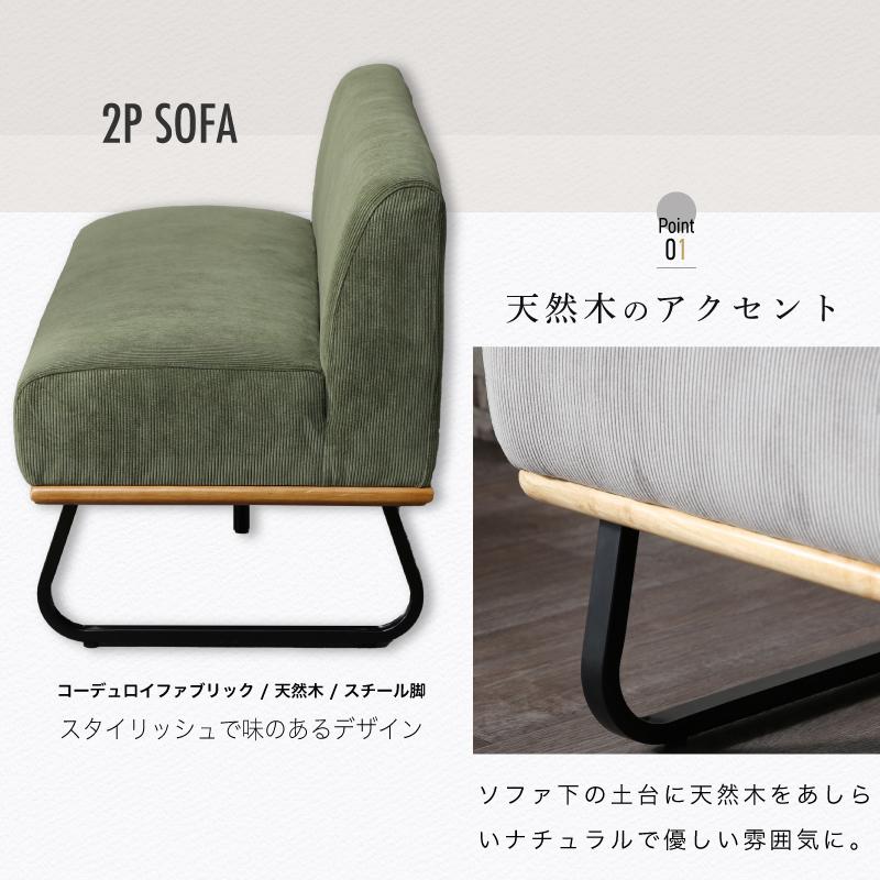 KAGUWORLD ダイニングソファーセット 2Pソファ ベンチソファ 4人掛け 2