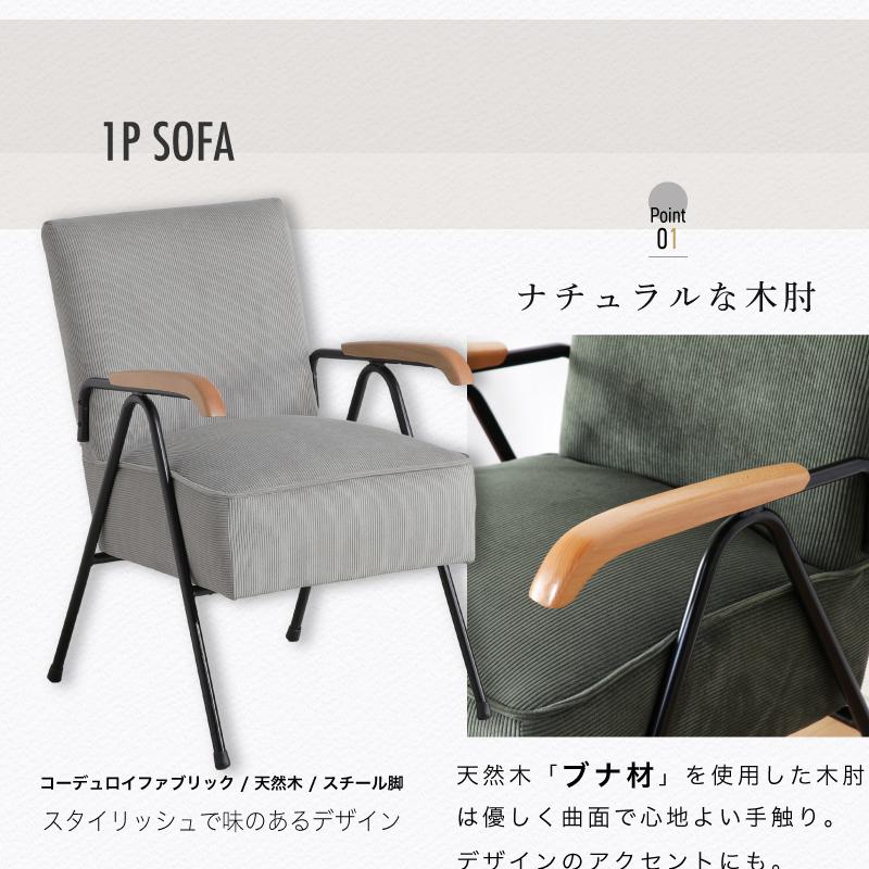 KAGUWORLD ダイニングソファーセット L字 1Pソファ コーナーソファー