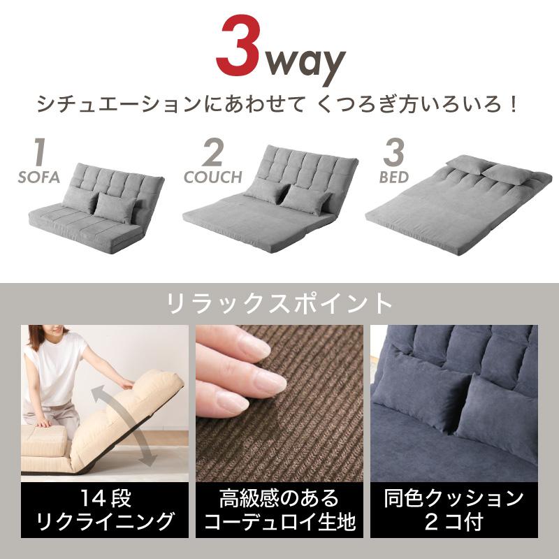 KAGUWORLD 3way 座椅子 コンパクト 幅130 2人掛け ソファベッド KAGUWORLD 3way 座椅子 コンパクト 幅130 2人掛け ソファベッド