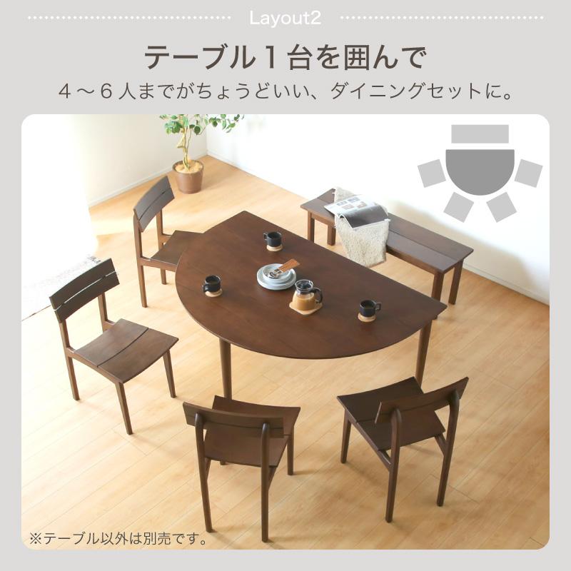 KAGUWORLD ダイニングテーブル 単品 2人 4人 幅150cm 半円 丸 円形