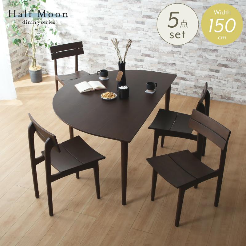 KAGUWORLD ダイニングテーブルセット ダイニングセット 4人掛け 5点 半