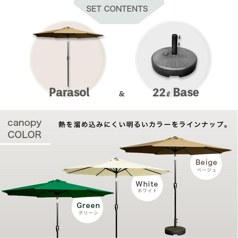 ガーデンパラソル パラソル 土台セット 大型 270cm セット パラソル 