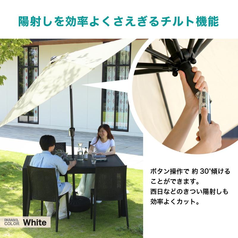ガーデンパラソル パラソル 土台セット 大型 270cm セット パラソル