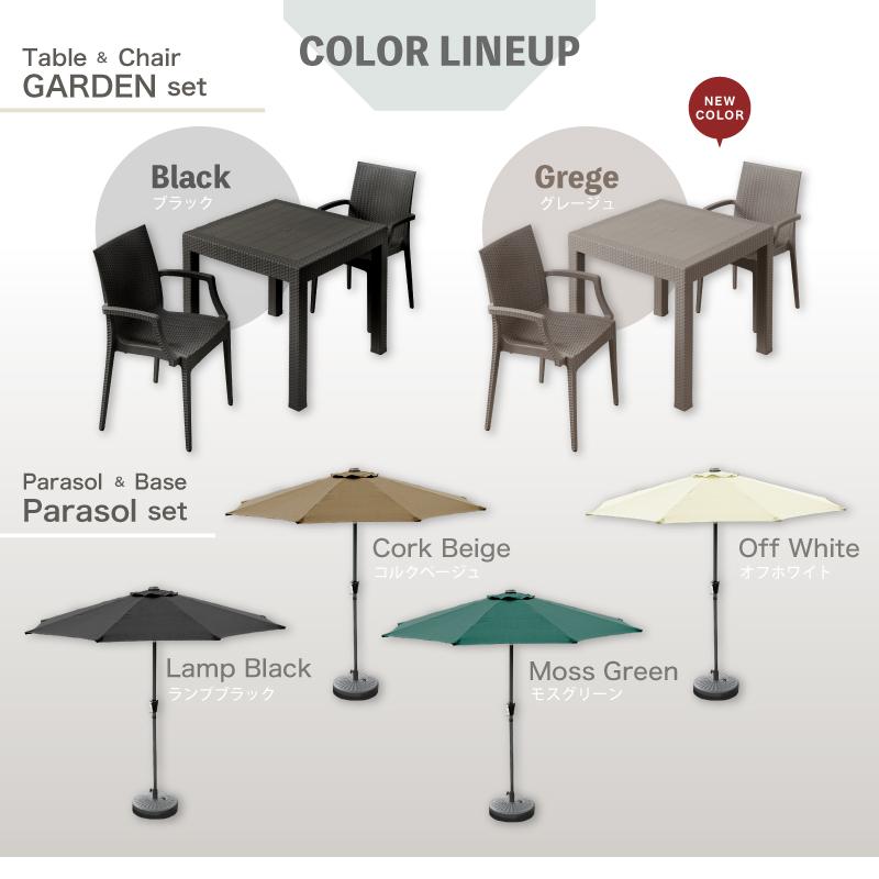 ガーデンテーブル、パラソル、椅子 Amazon｜カグワールド ガーデンテーブルセット チェア パラソル