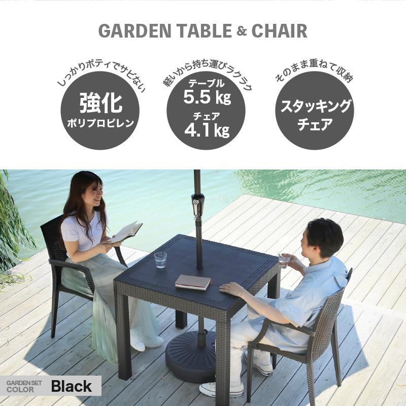 KAGUWORLD ガーデンテーブル チェア テーブルセット パラソル付き 5点