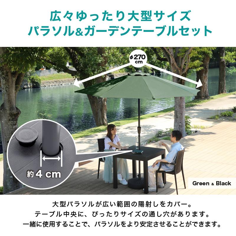 KAGUWORLD ガーデンテーブル チェア テーブルセット パラソル付き 5点