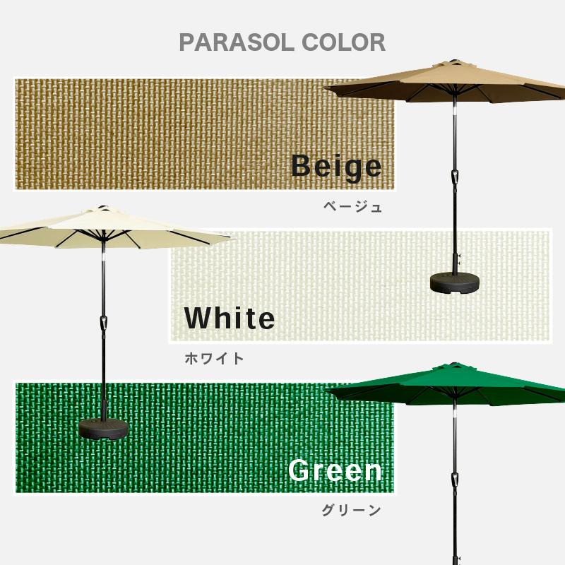 KAGUWORLD ガーデンテーブル チェア テーブルセット パラソル付き 5点