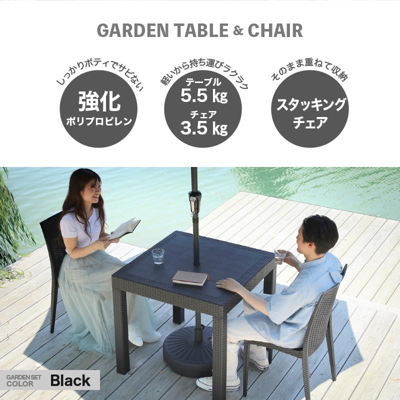 KAGUWORLD ガーデンテーブル チェア テーブルセット パラソル付き 5点