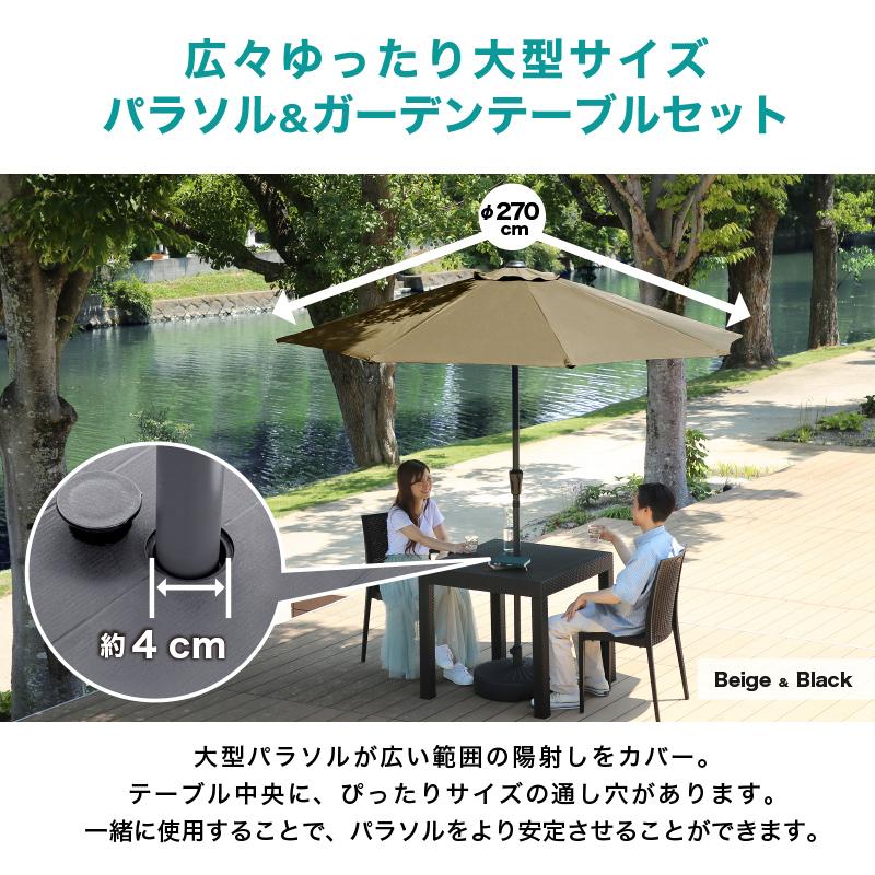 KAGUWORLD ガーデンテーブル チェア テーブルセット パラソル付き 5点