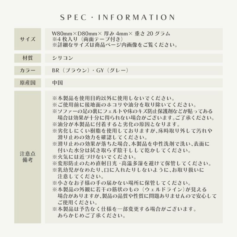 滑り止め 超強力 キズ防止 4個セット 角型 80mm 4枚入り 角タイプ 3サイズ 臭くない 両面テープ 家具用 大型家具 ソファー用  シリコン カグストップ｜kagurashi｜14