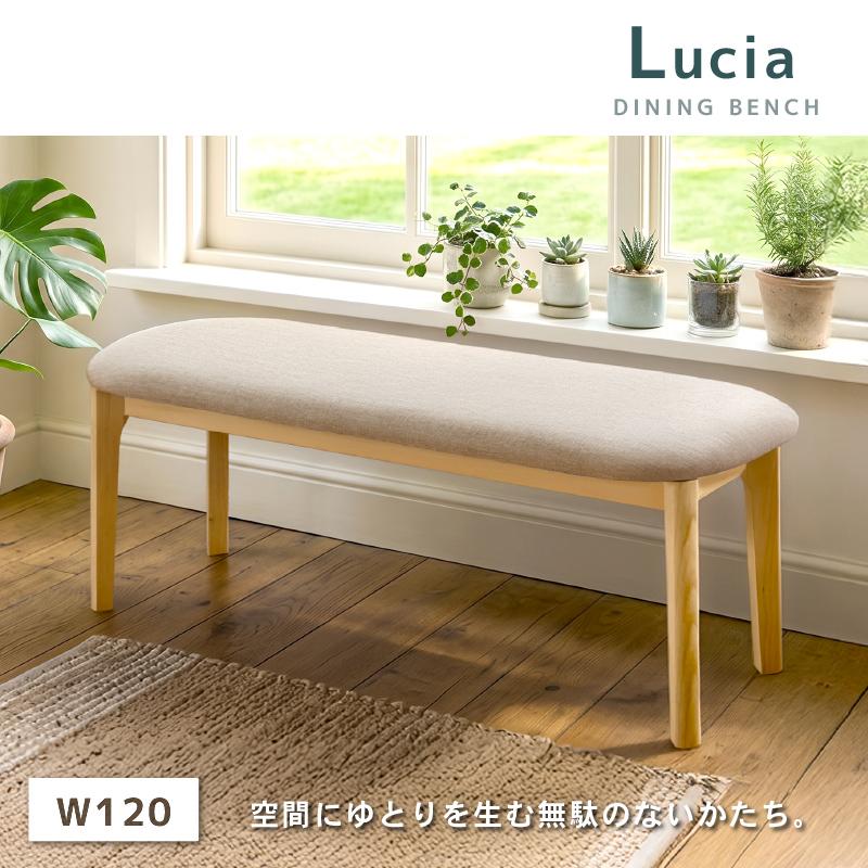 KAGUWORLD ベンチ 単品 120cm イス 椅子 チェア ダイニング オーク